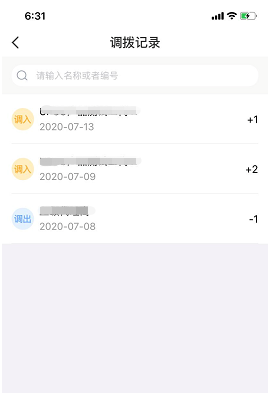 选择左上方的“激活T+0”，激活以后刷卡就能够实时到账了